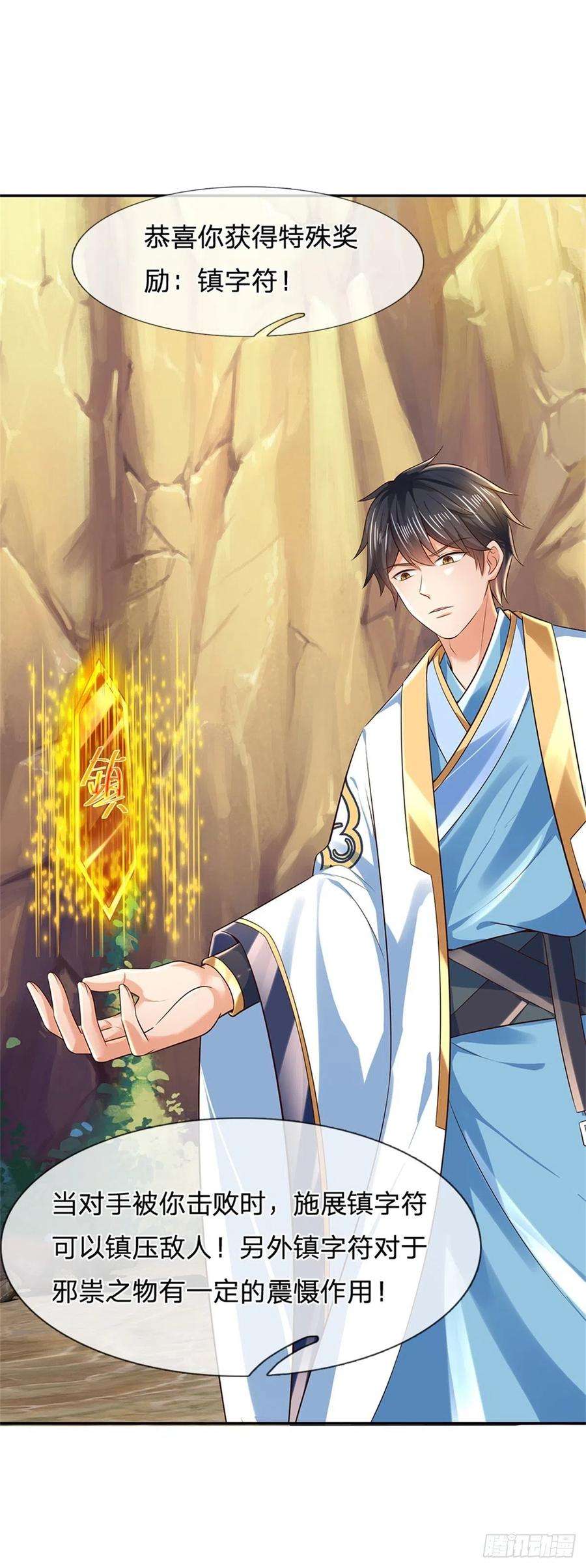 开局签到至尊丹田127话 眼见为实，食量惊人