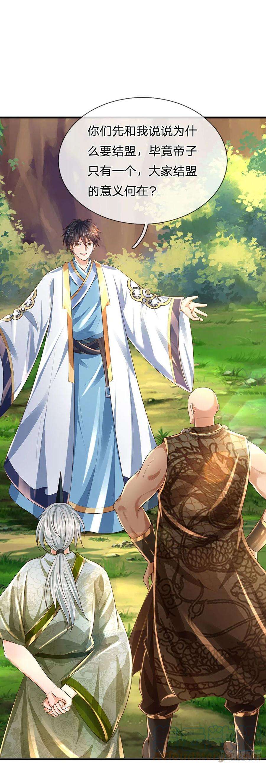 开局签到至尊丹田128话 神子结盟，听我号令