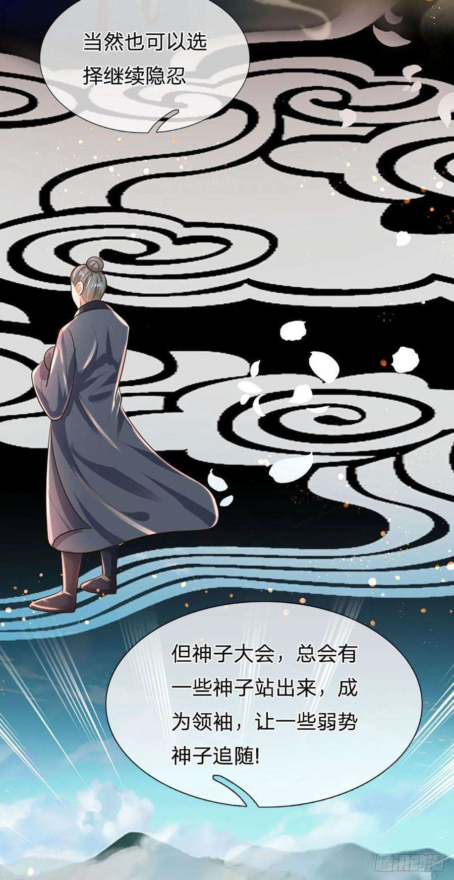 开局签到至尊丹田128话 神子结盟，听我号令