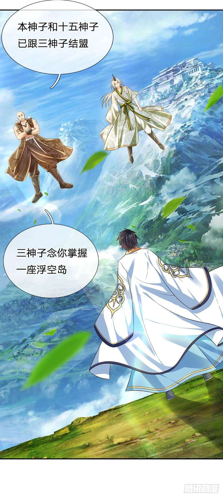 开局签到至尊丹田128话 神子结盟，听我号令