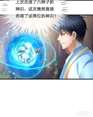 开局签到至尊丹田129话 神识被毁，沦为囚徒