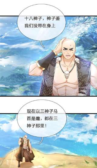 开局签到至尊丹田129话 神识被毁，沦为囚徒