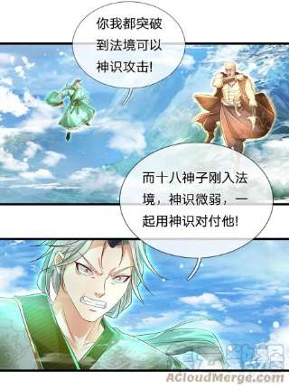 开局签到至尊丹田129话 神识被毁，沦为囚徒