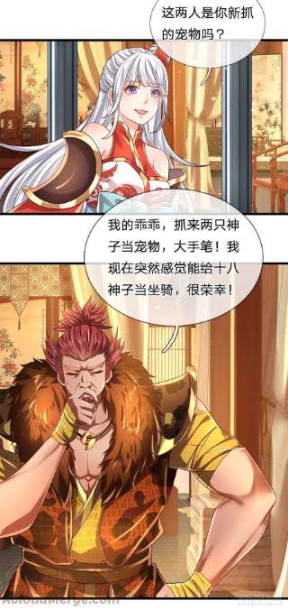 开局签到至尊丹田129话 神识被毁，沦为囚徒