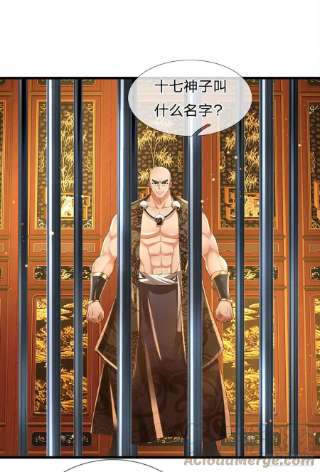 开局签到至尊丹田129话 神识被毁，沦为囚徒