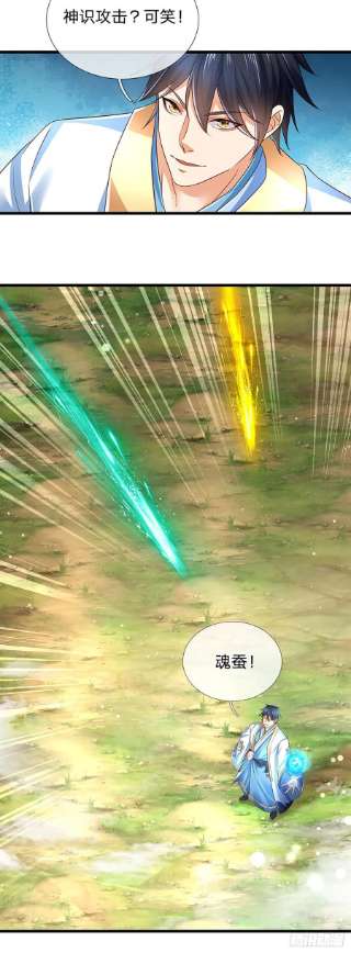 开局签到至尊丹田129话 神识被毁，沦为囚徒