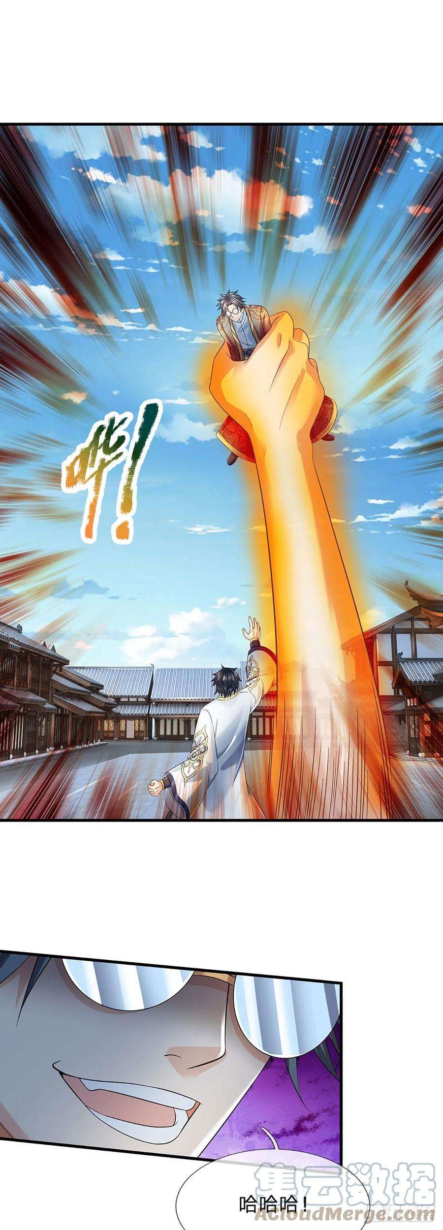 开局签到至尊丹田130话 幽冥之火，轻松拿捏