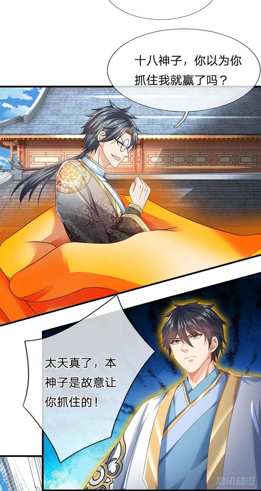 开局签到至尊丹田130话 幽冥之火，轻松拿捏