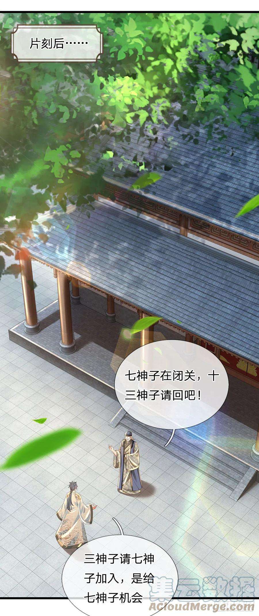 开局签到至尊丹田130话 幽冥之火，轻松拿捏