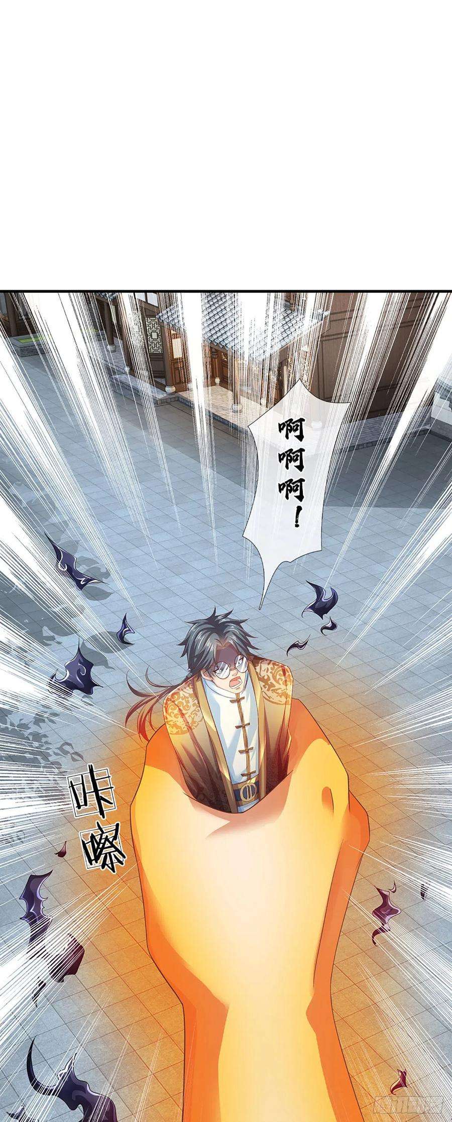 开局签到至尊丹田130话 幽冥之火，轻松拿捏