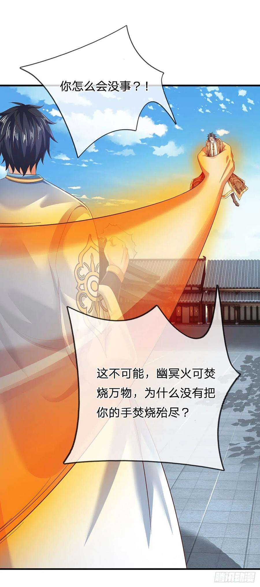 开局签到至尊丹田130话 幽冥之火，轻松拿捏