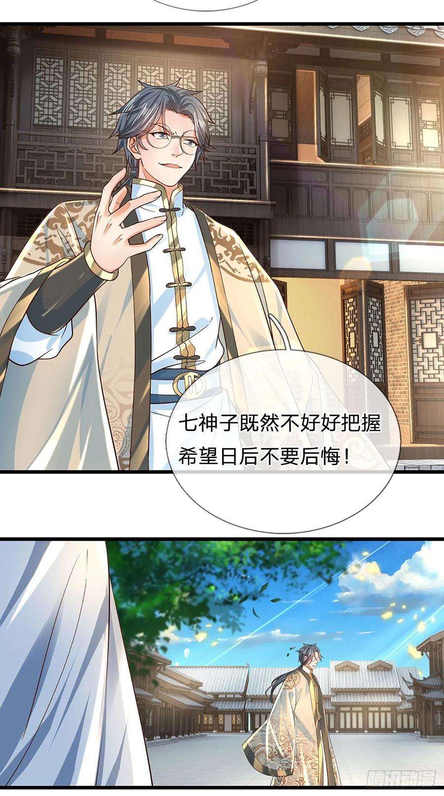 开局签到至尊丹田130话 幽冥之火，轻松拿捏