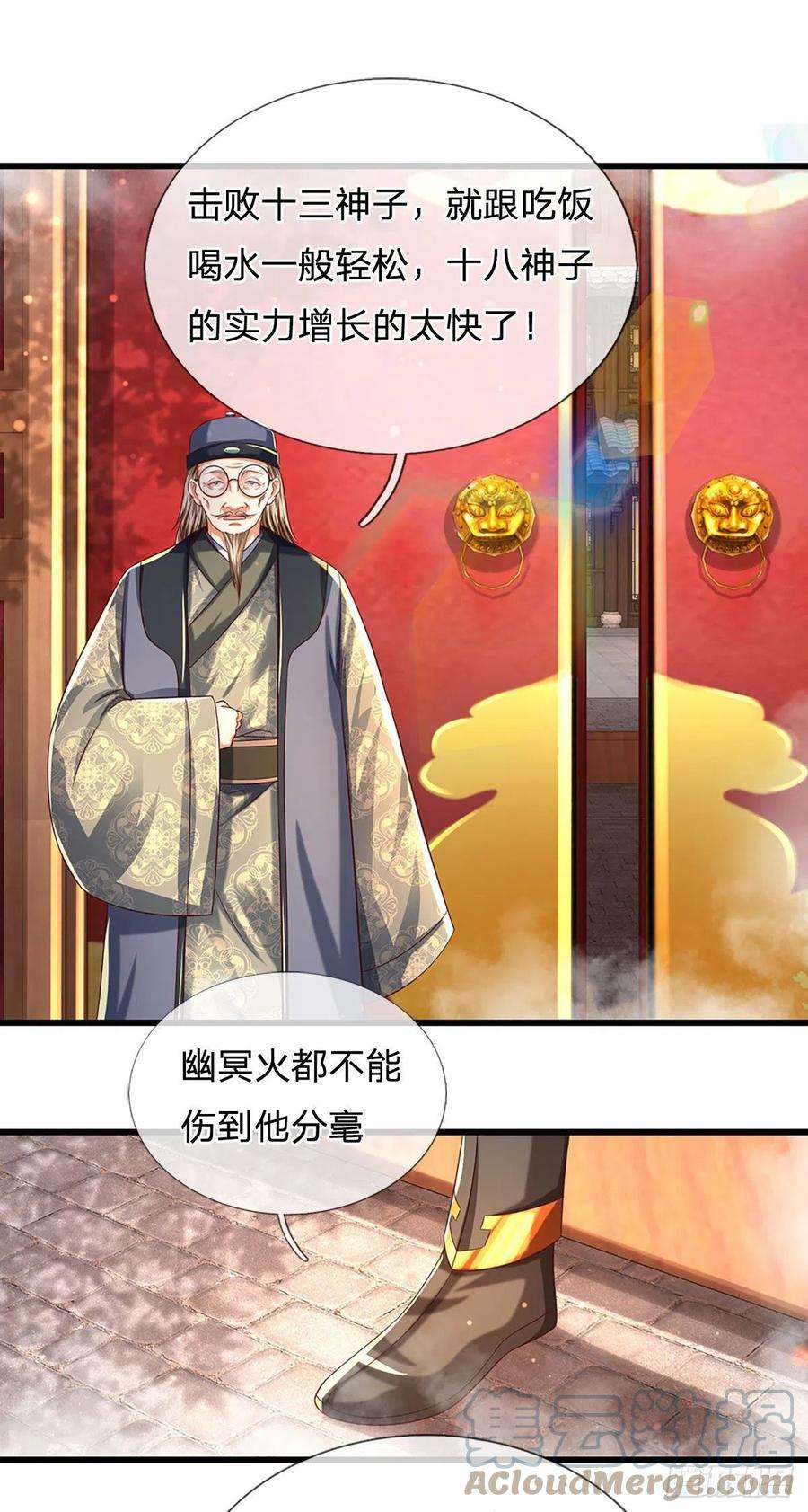 开局签到至尊丹田130话 幽冥之火，轻松拿捏