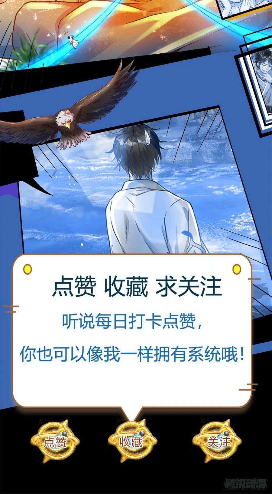 开局签到至尊丹田130话 幽冥之火，轻松拿捏