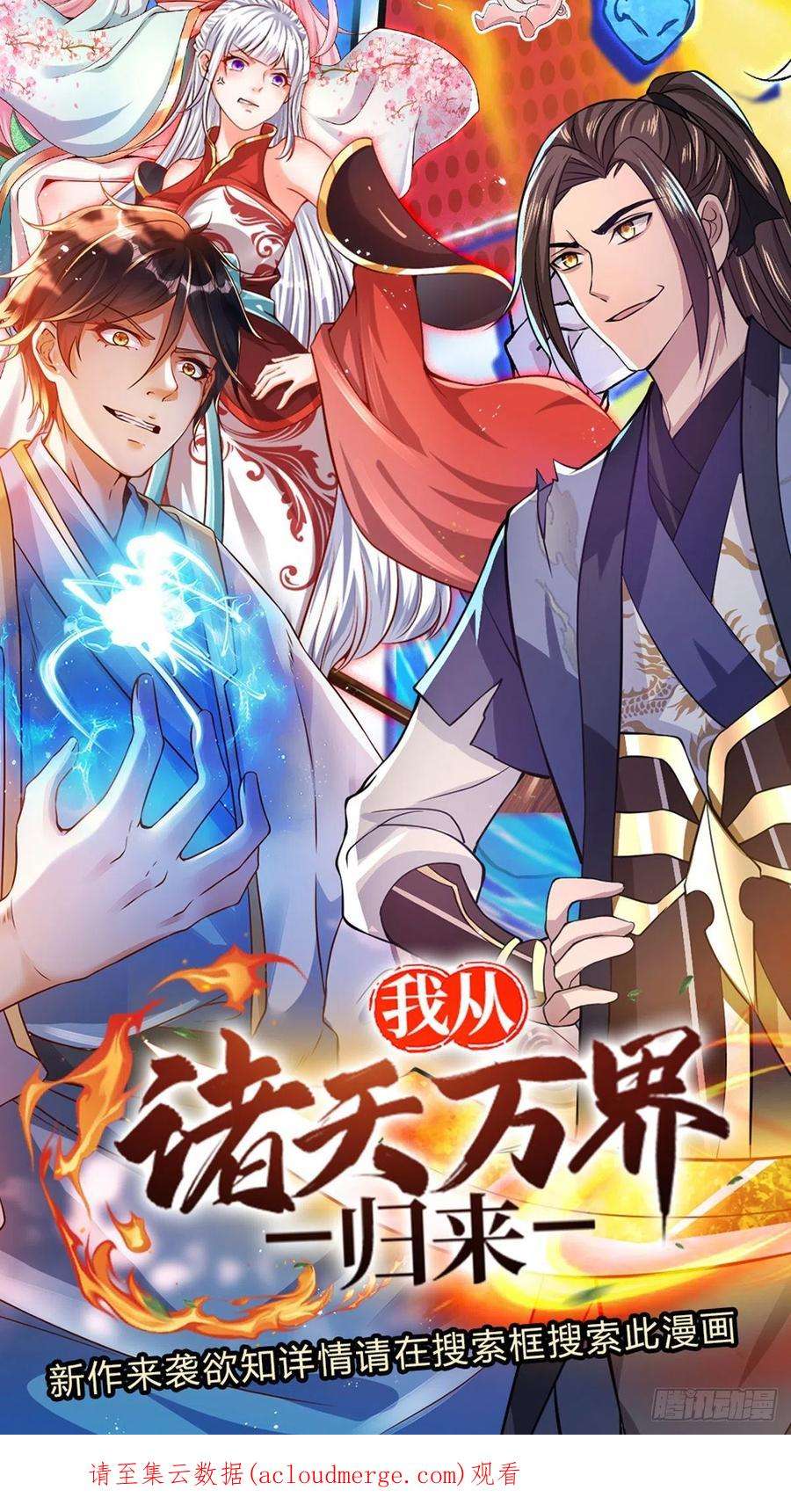 开局签到至尊丹田130话 幽冥之火，轻松拿捏