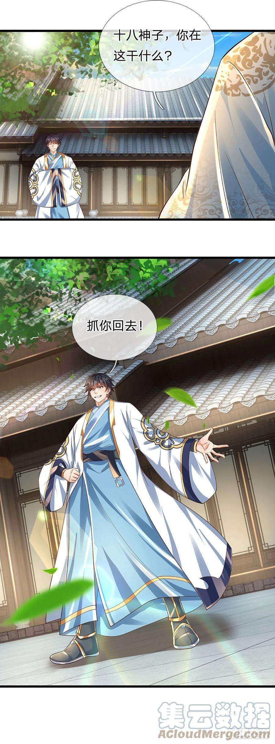 开局签到至尊丹田130话 幽冥之火，轻松拿捏