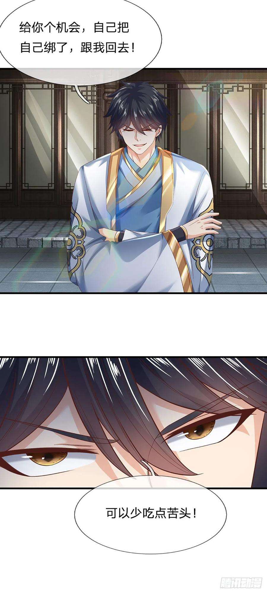 开局签到至尊丹田130话 幽冥之火，轻松拿捏