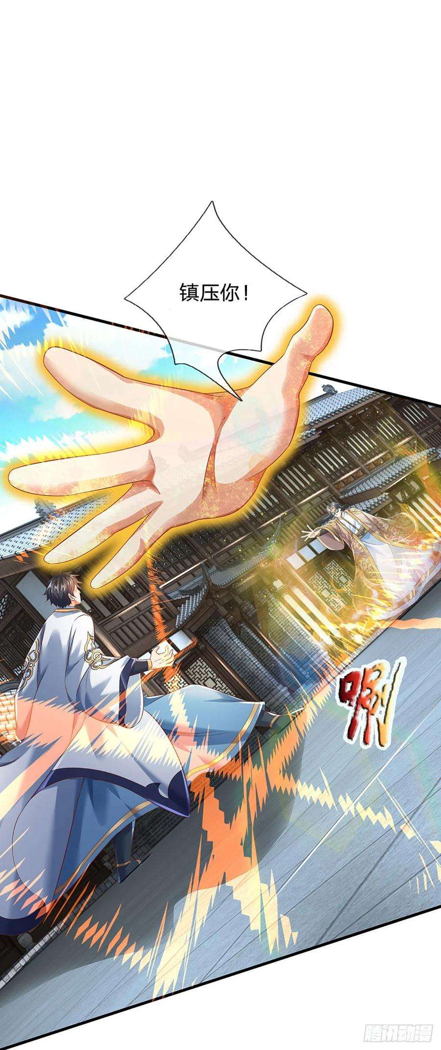 开局签到至尊丹田130话 幽冥之火，轻松拿捏