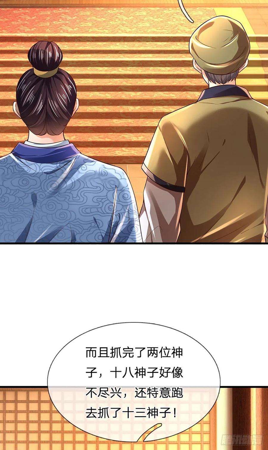 开局签到至尊丹田131话 岛屿禁制，用鉴赎人