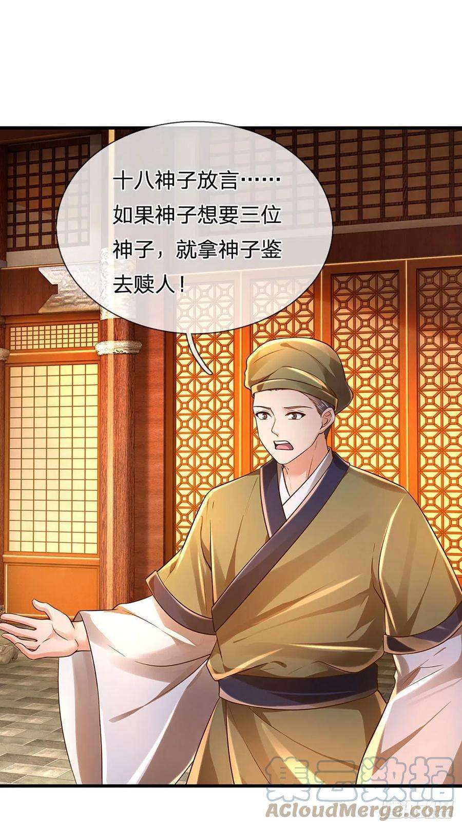 开局签到至尊丹田131话 岛屿禁制，用鉴赎人