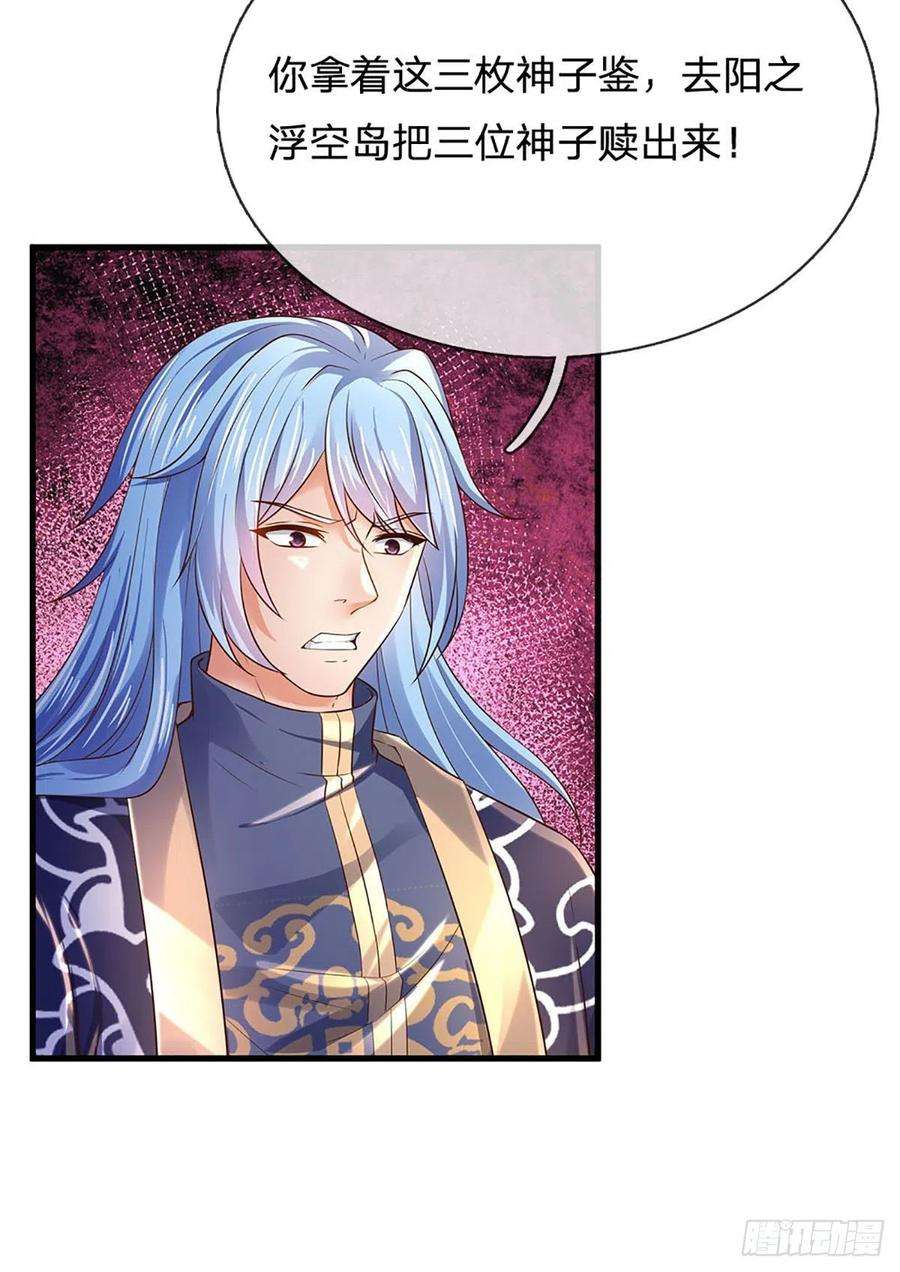 开局签到至尊丹田131话 岛屿禁制，用鉴赎人