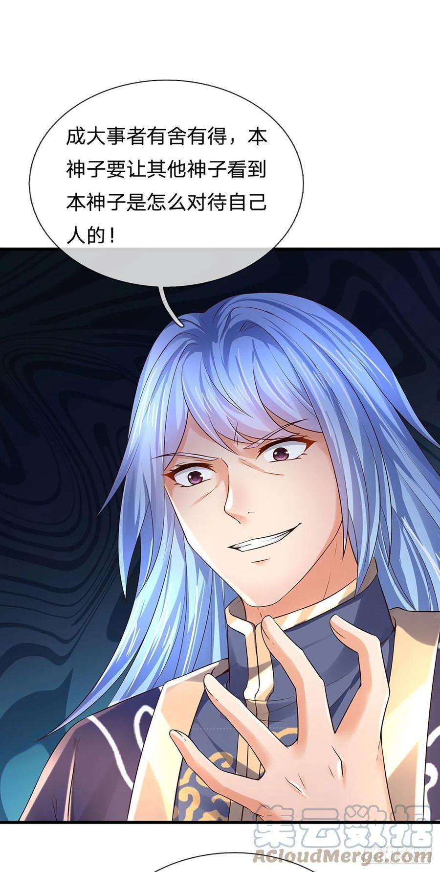 开局签到至尊丹田131话 岛屿禁制，用鉴赎人