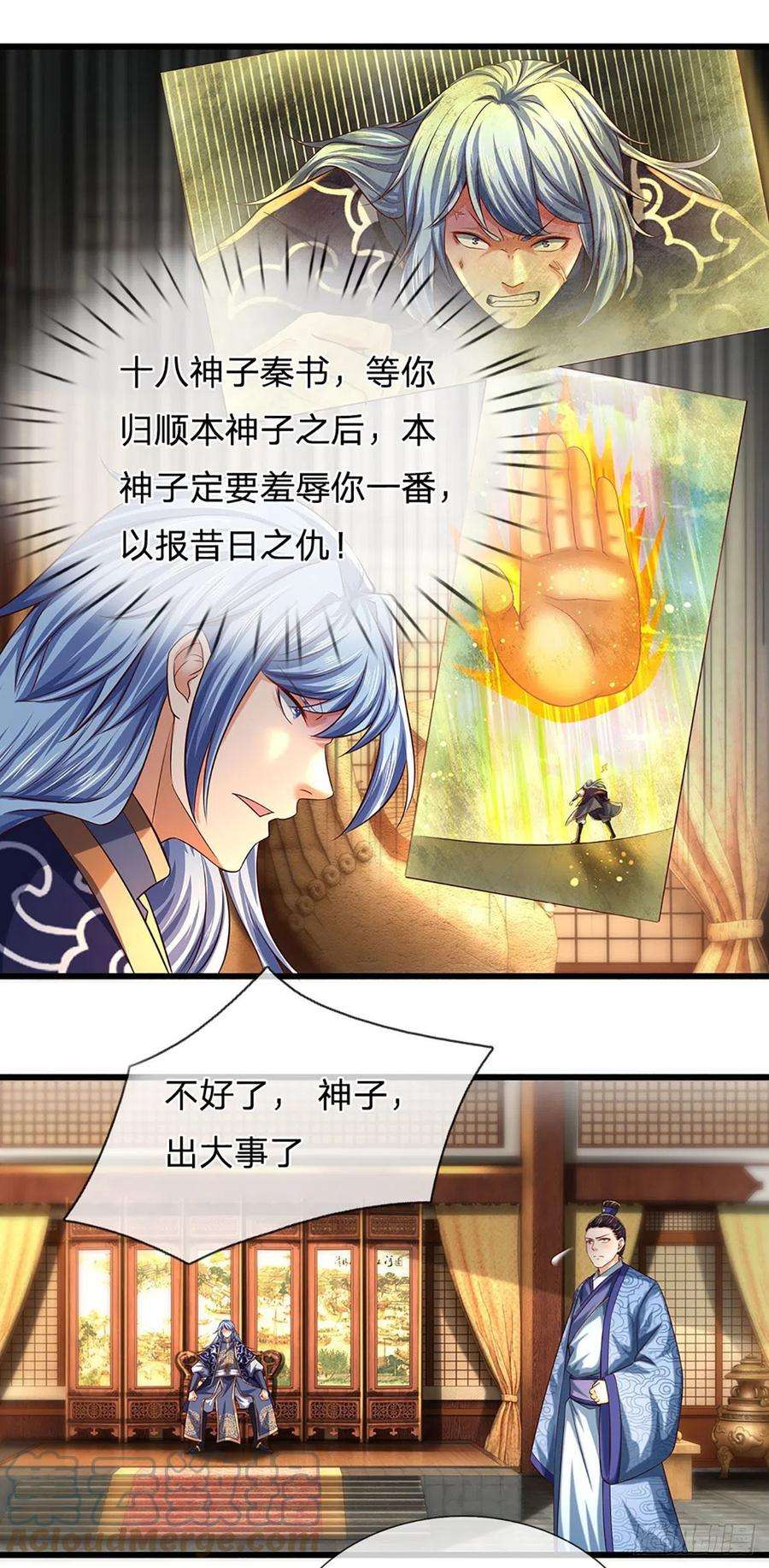 开局签到至尊丹田131话 岛屿禁制，用鉴赎人