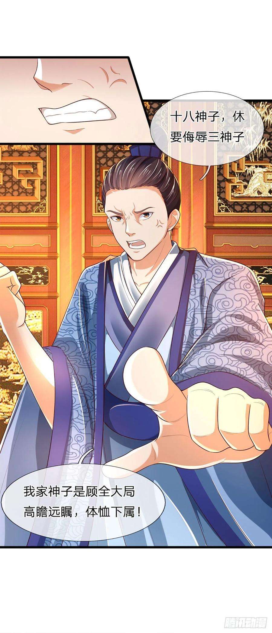 开局签到至尊丹田132话 大放厥词，惨遭暴打