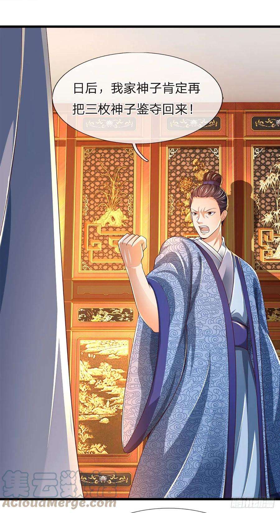 开局签到至尊丹田132话 大放厥词，惨遭暴打