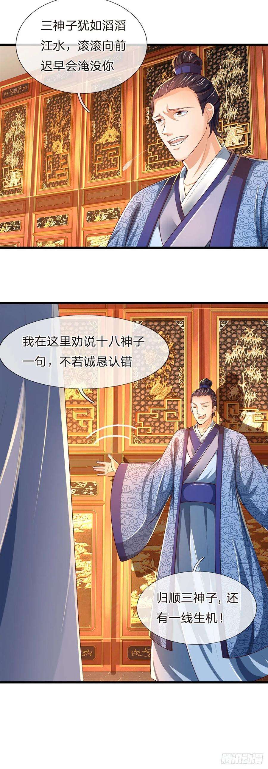 开局签到至尊丹田132话 大放厥词，惨遭暴打