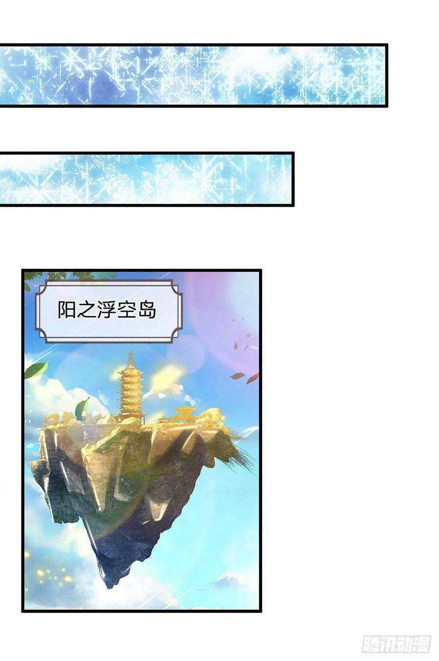 开局签到至尊丹田132话 大放厥词，惨遭暴打