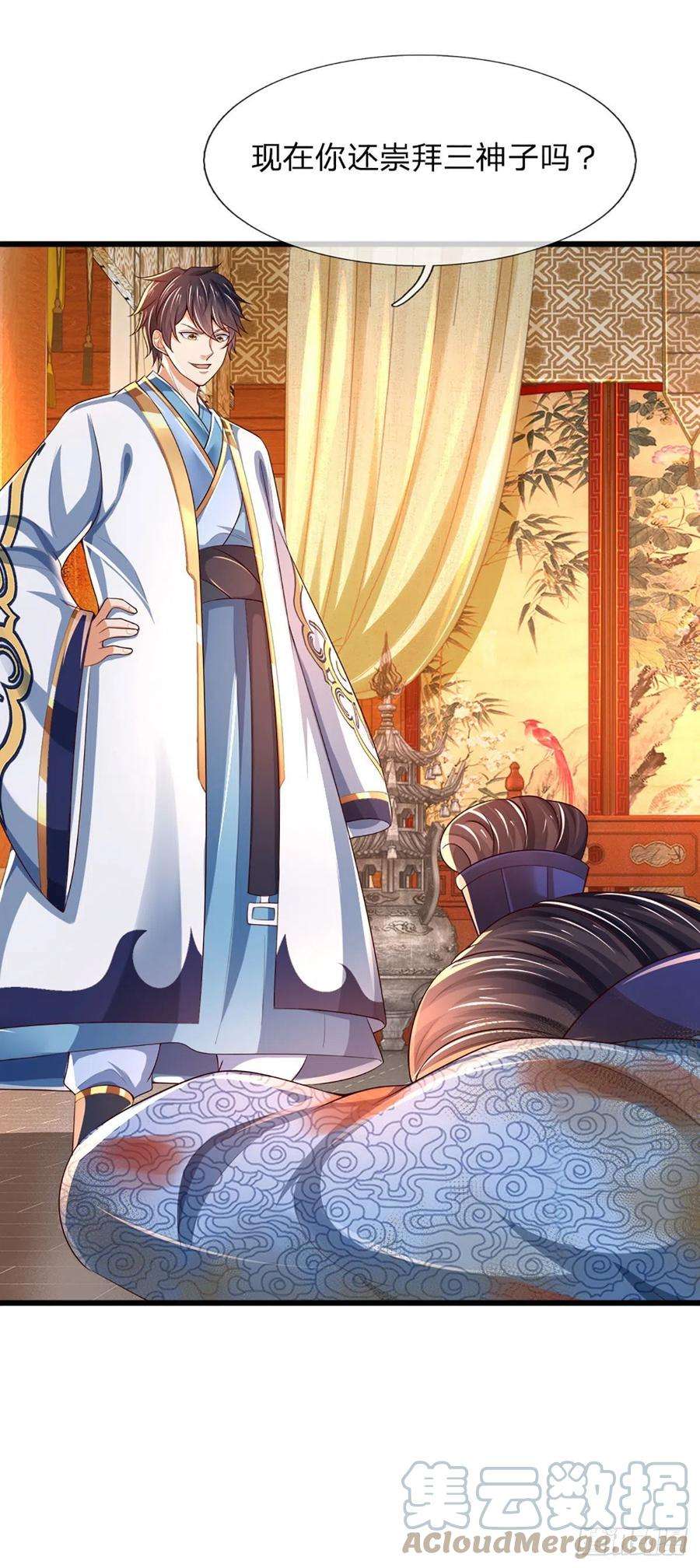 开局签到至尊丹田132话 大放厥词，惨遭暴打