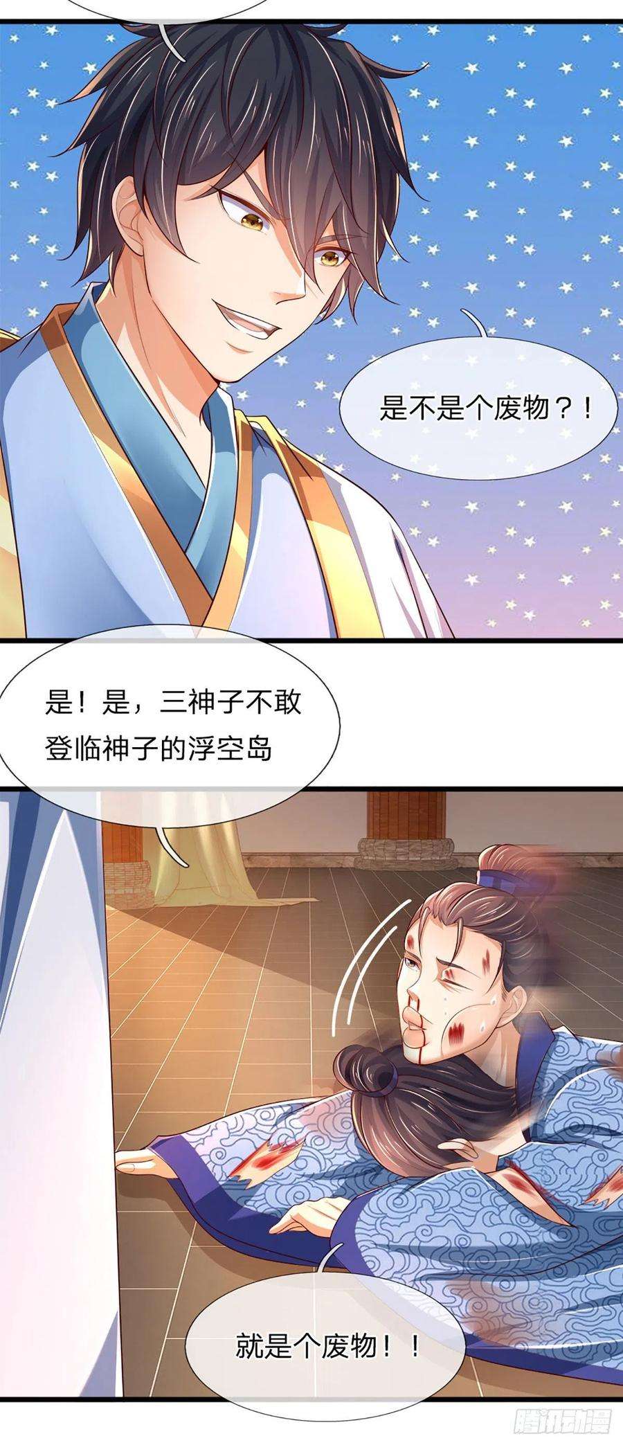 开局签到至尊丹田132话 大放厥词，惨遭暴打