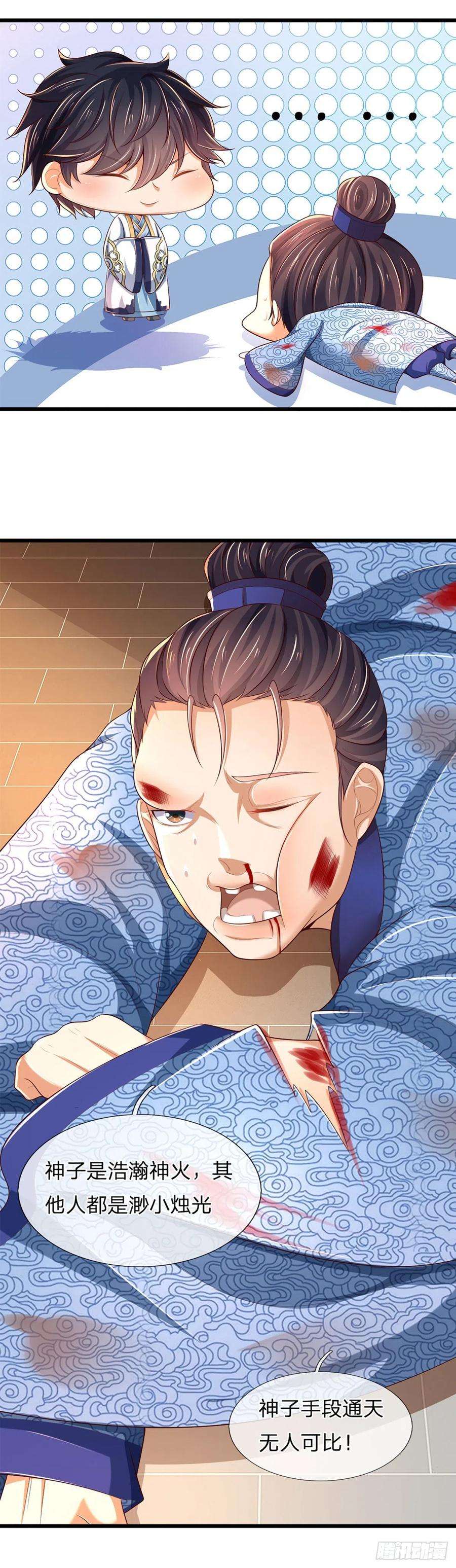 开局签到至尊丹田132话 大放厥词，惨遭暴打