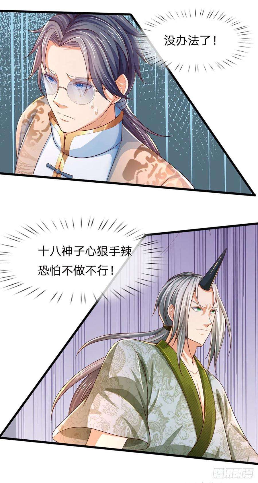 开局签到至尊丹田132话 大放厥词，惨遭暴打