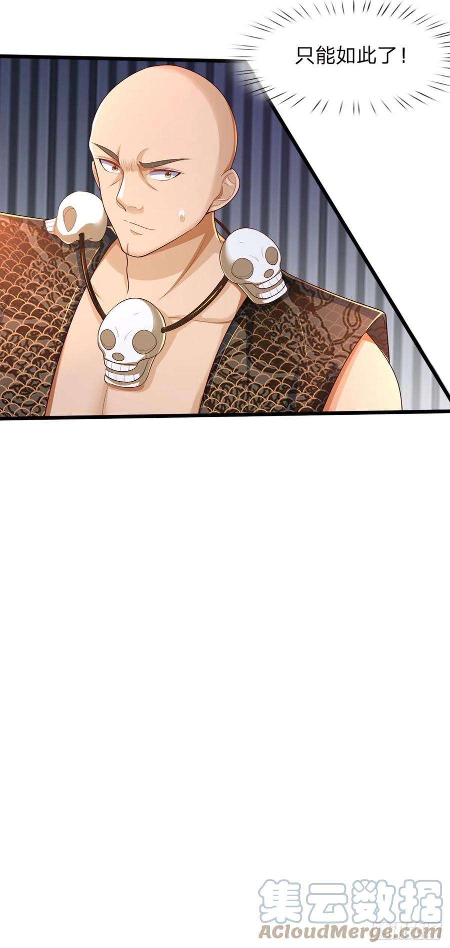 开局签到至尊丹田132话 大放厥词，惨遭暴打