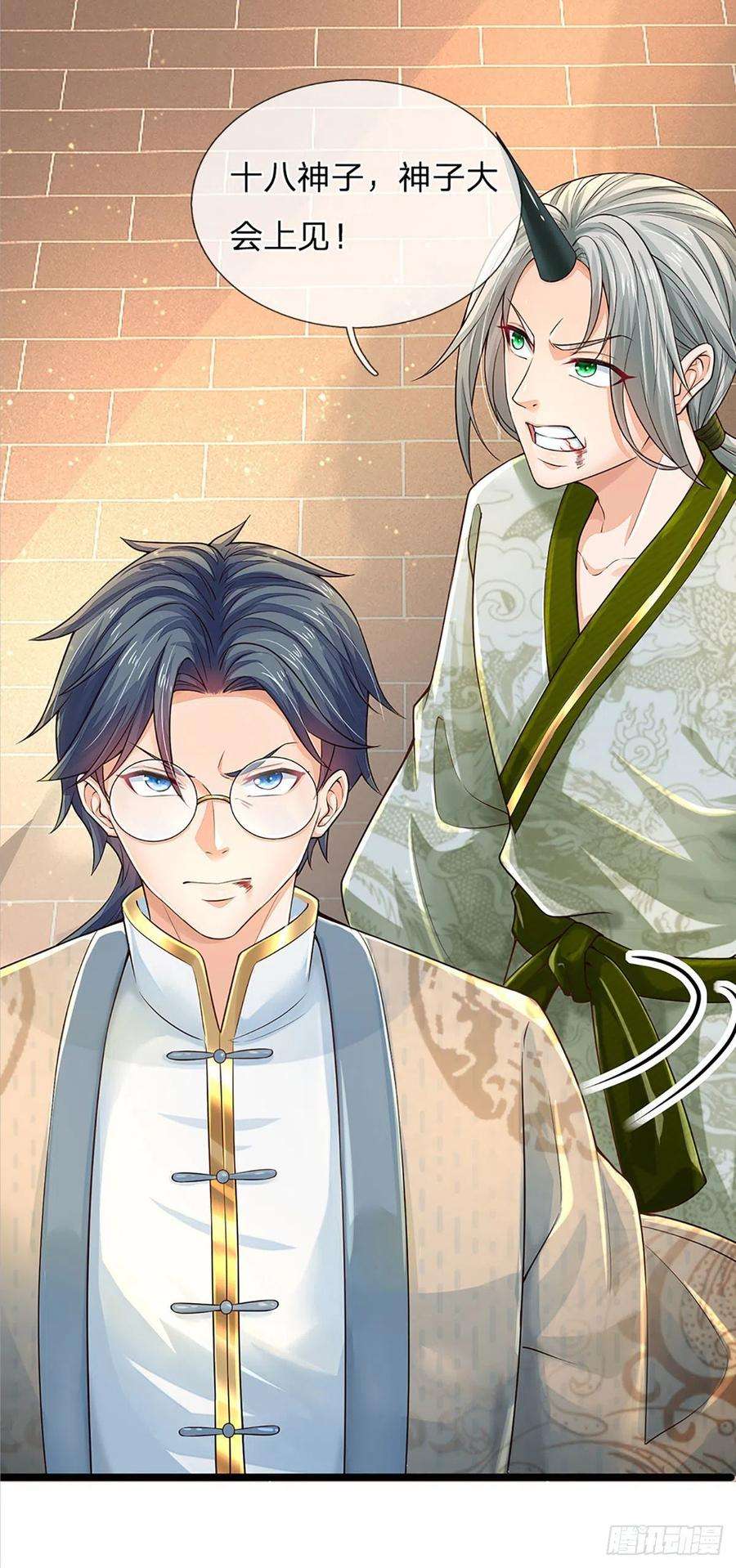 开局签到至尊丹田132话 大放厥词，惨遭暴打