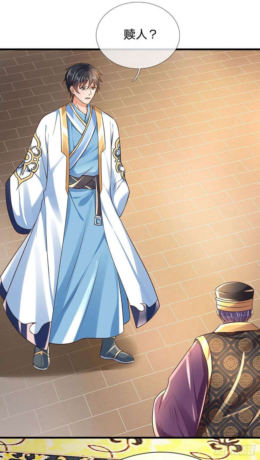 开局签到至尊丹田132话 大放厥词，惨遭暴打