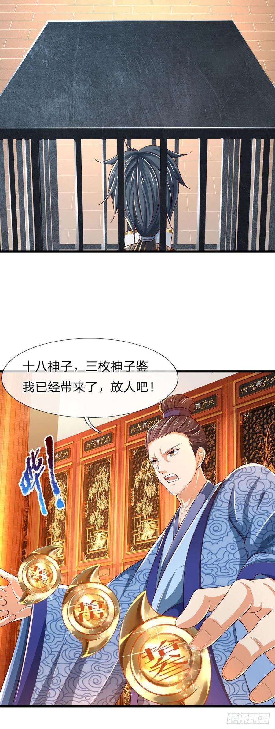 开局签到至尊丹田132话 大放厥词，惨遭暴打