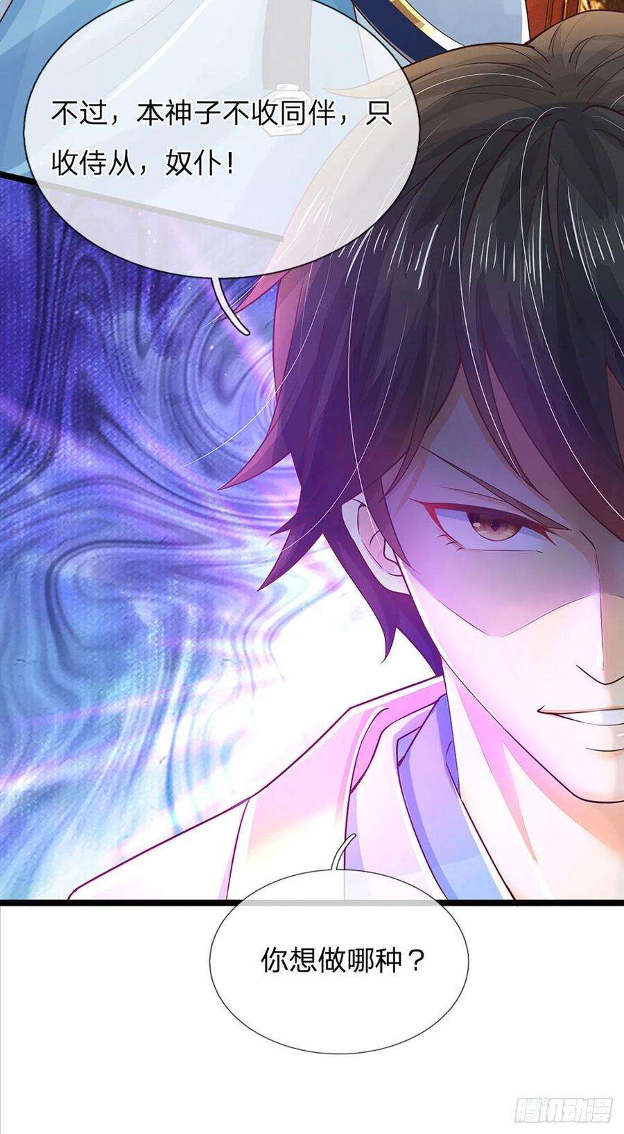 开局签到至尊丹田133话 神子霸气，众人追捧