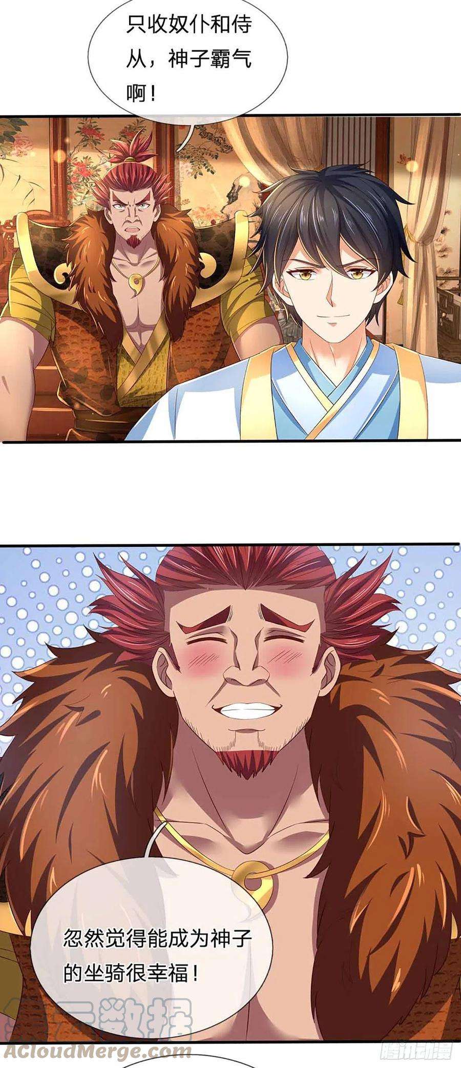 开局签到至尊丹田133话 神子霸气，众人追捧