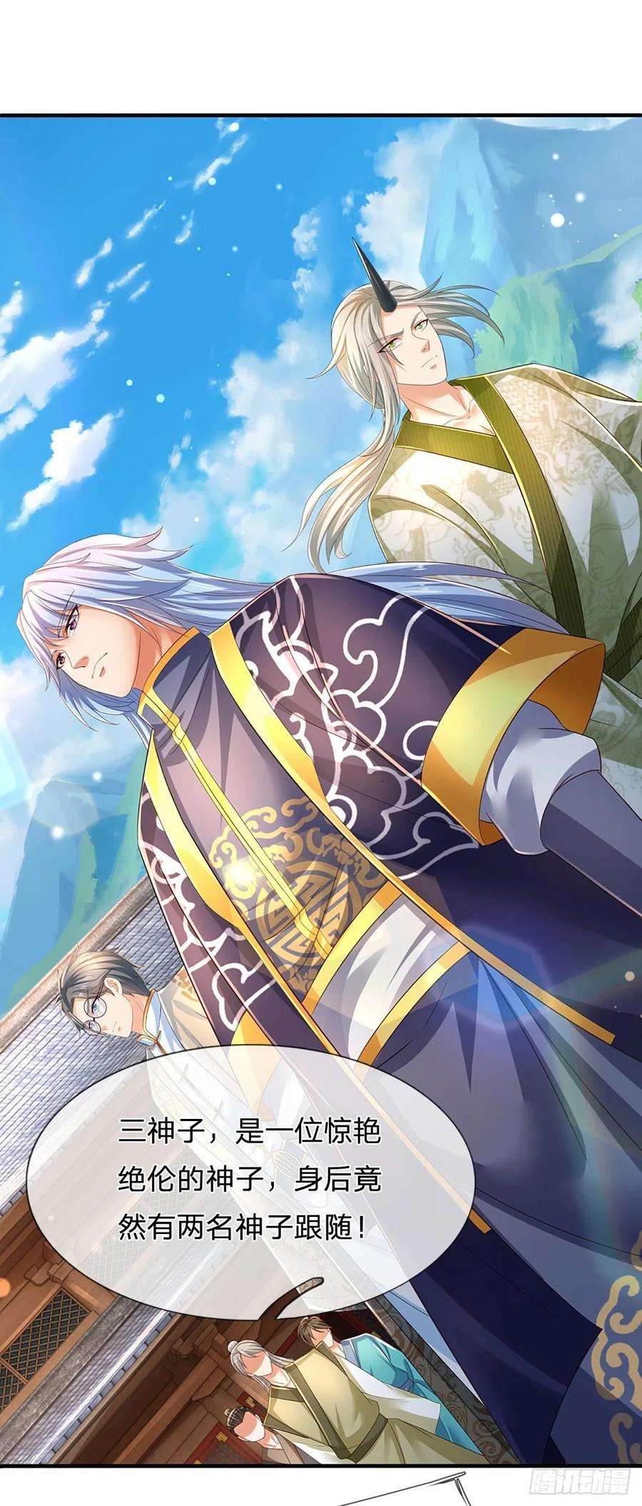 开局签到至尊丹田133话 神子霸气，众人追捧