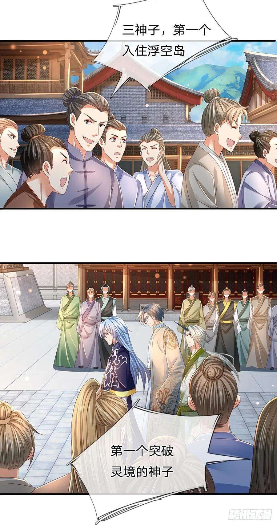 开局签到至尊丹田133话 神子霸气，众人追捧