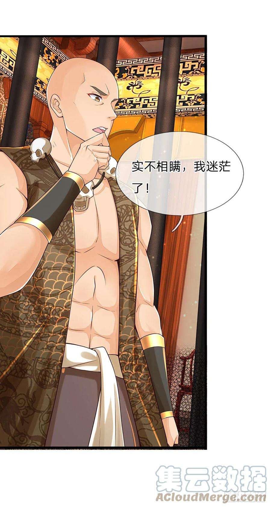 开局签到至尊丹田133话 神子霸气，众人追捧