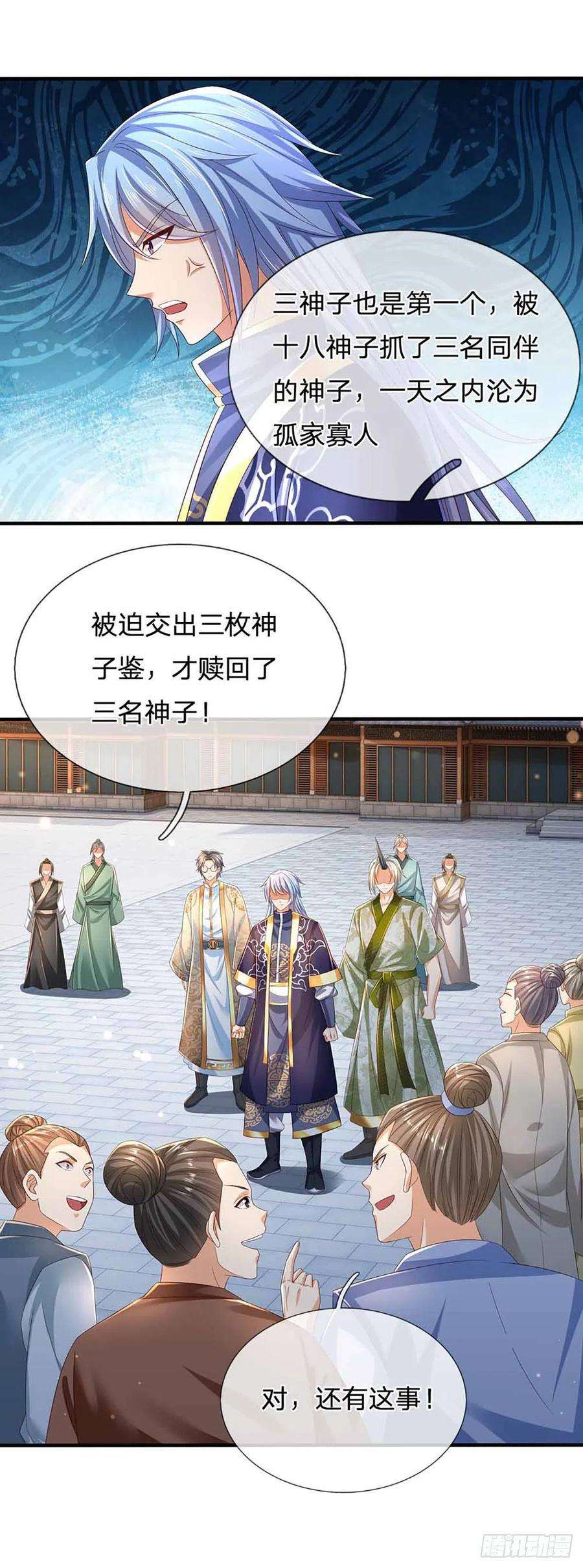 开局签到至尊丹田133话 神子霸气，众人追捧