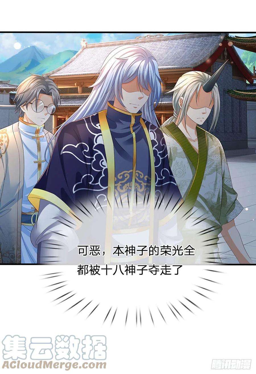 开局签到至尊丹田133话 神子霸气，众人追捧