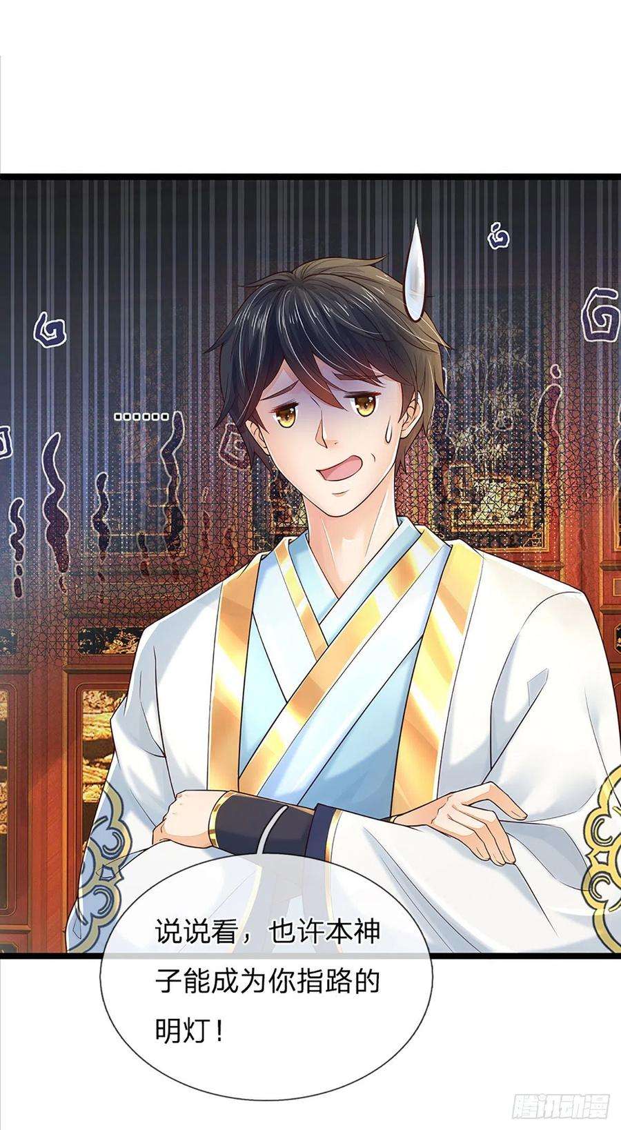 开局签到至尊丹田133话 神子霸气，众人追捧