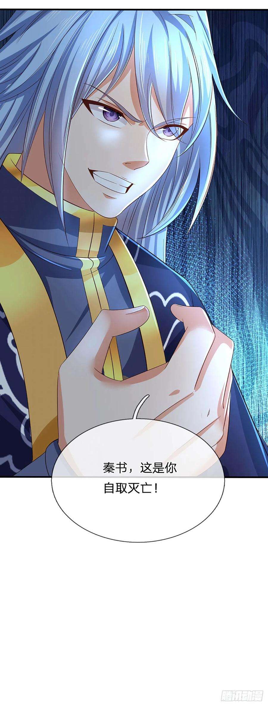 开局签到至尊丹田133话 神子霸气，众人追捧