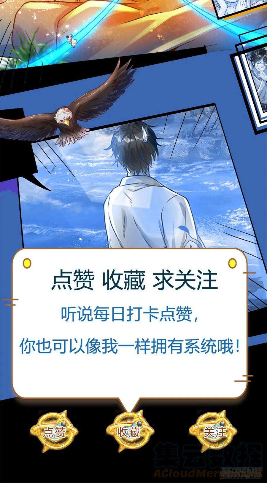 开局签到至尊丹田133话 神子霸气，众人追捧