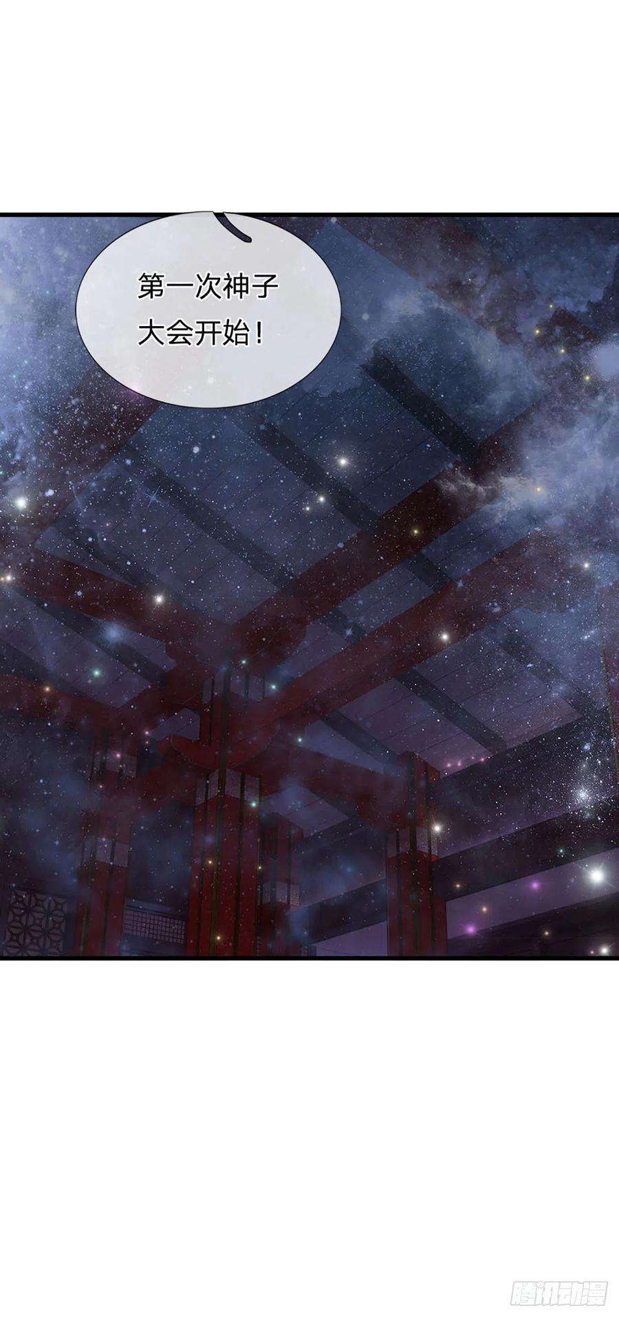 开局签到至尊丹田134话 神子大会，各展手段